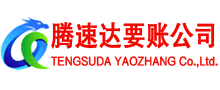 和平区讨债公司