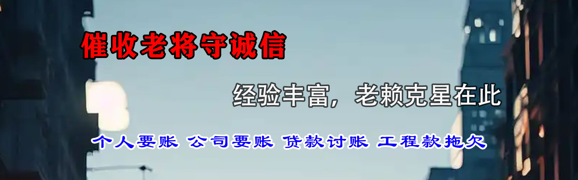 和平区追债公司
